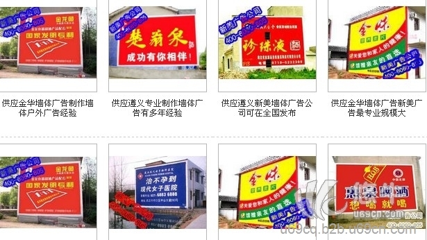 重庆墙体广告公司 新美墙体广告
