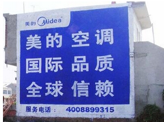 郑州发布农村墙体广告的公司图1