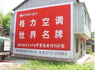河南郑州发布农村墙体广告的公司