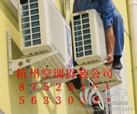 杭州九堡空调拆装公司电话