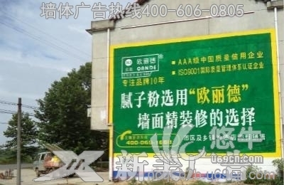 广东墙体广告-茂名墙体广告-惠州墙体广告