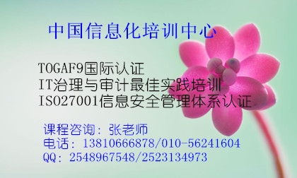 南京ISO27001信息安全管理