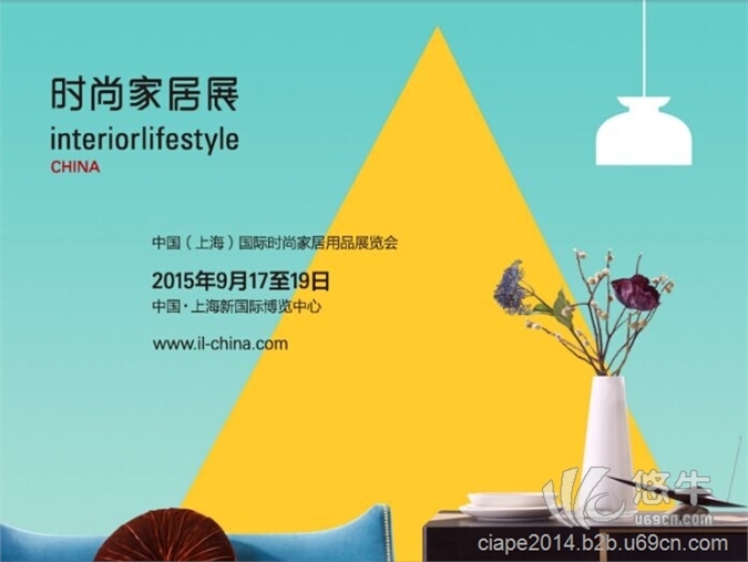 2015第9届上海时尚家居展