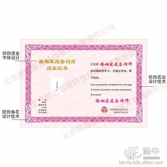 证书印刷，北京证书制作，图1