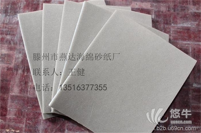 海绵砂纸供应商海绵砂纸价格便宜图1