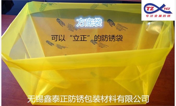 專業(yè)防銹袋生產(chǎn)廠家加工定制