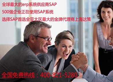 浙江宁波SAP公司