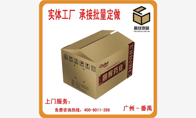 纸箱厂供应定制瓦楞包装纸箱 纸盒