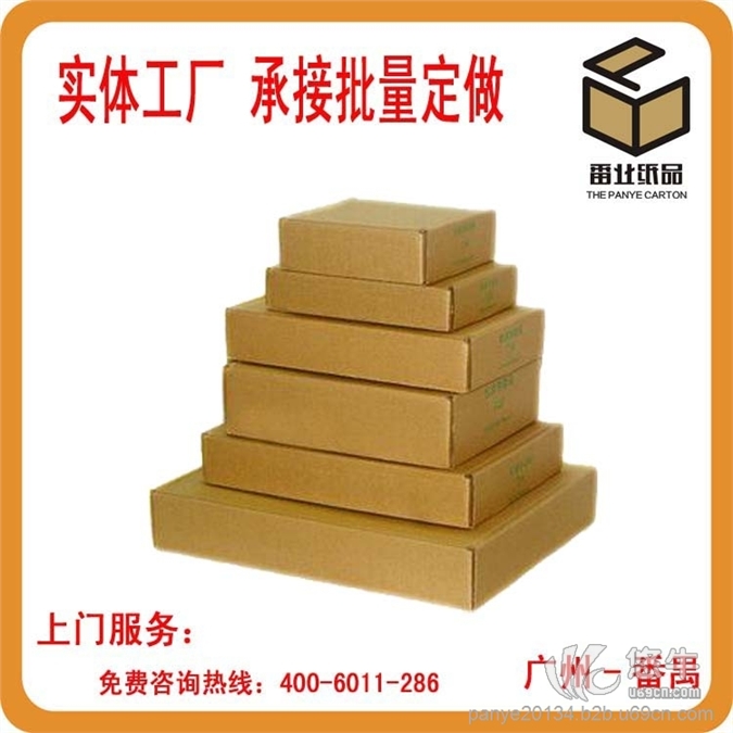 广州纸箱包装厂供应月外包装纸箱