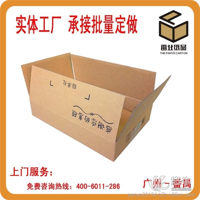 瓦楞纸箱订做热线 外包装纸箱图1