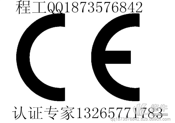 遥控开关FCC测试图1