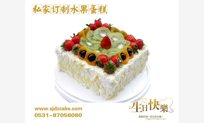 济南市中区蛋糕