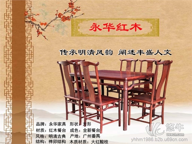 中式仿古官帽饭桌 红木餐台
