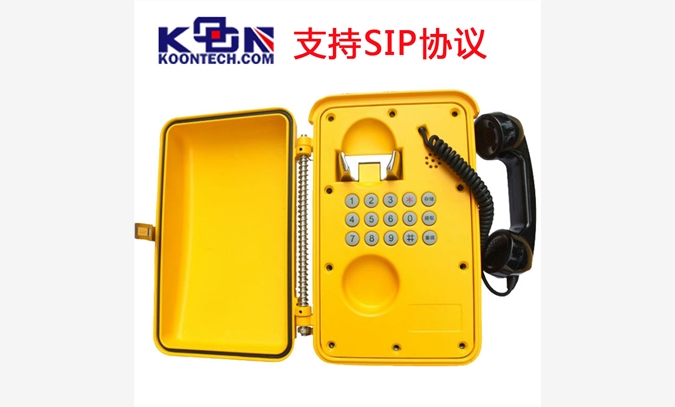 昆仑KNSP-01铝外壳防水电话