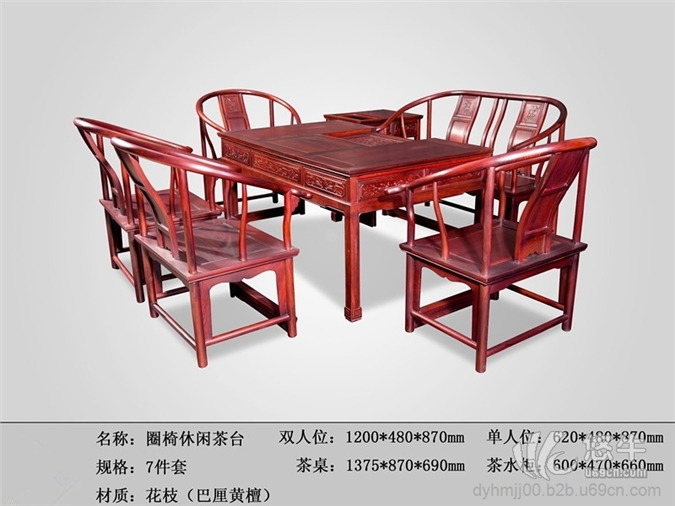 红酸枝圈椅茶桌