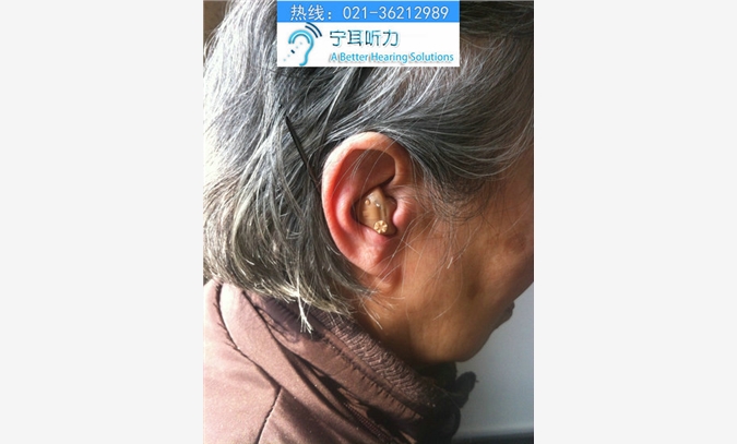 上海助听器