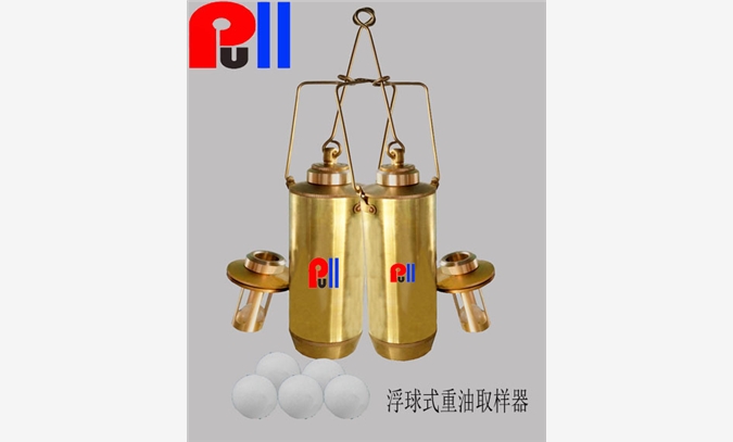 浮球式原油取样器