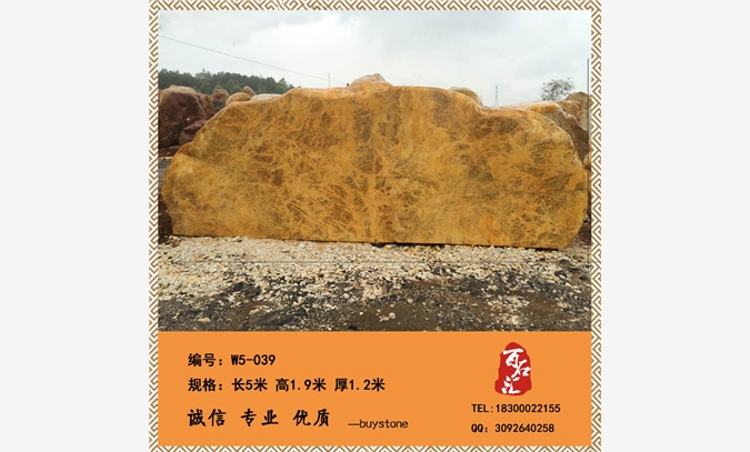 广东园林黄蜡石图1