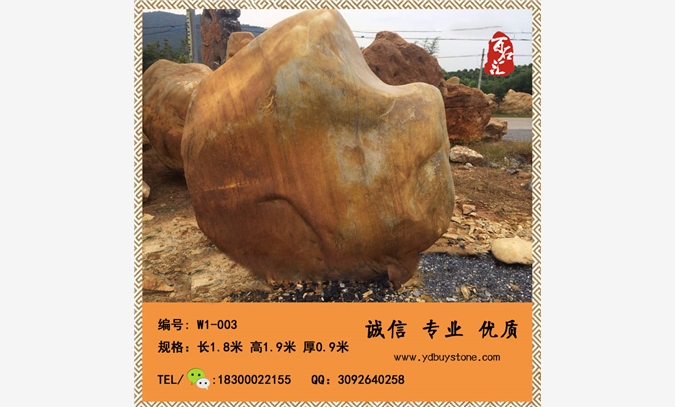 广东园林景观石