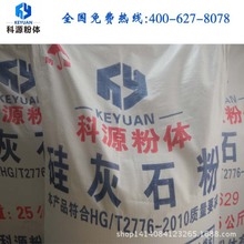 浙江PVC专用硅灰石粉厂家