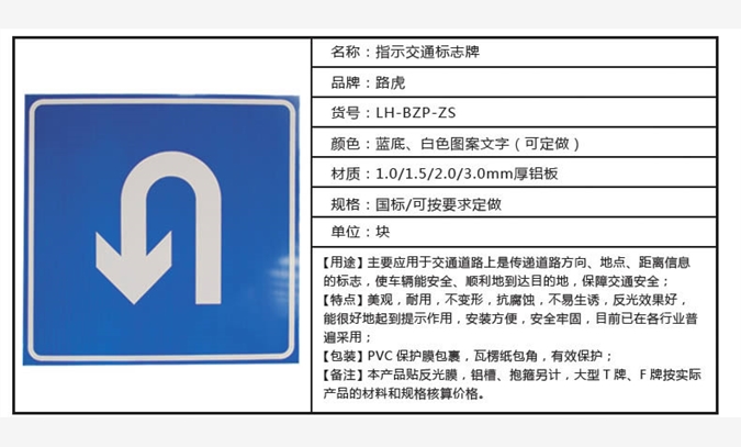 广东厂家制作优质指示交通标志牌