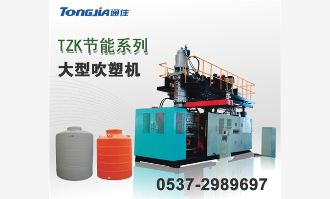 1000公斤化工桶生产设备