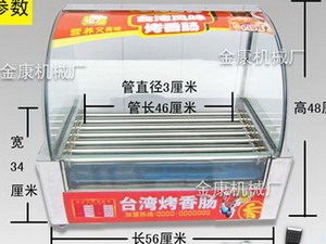 烤肠机热狗机  机器型号：5管烤