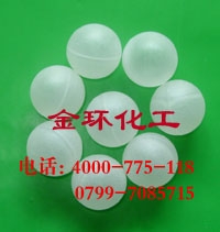 脱硫除尘塑料空心球