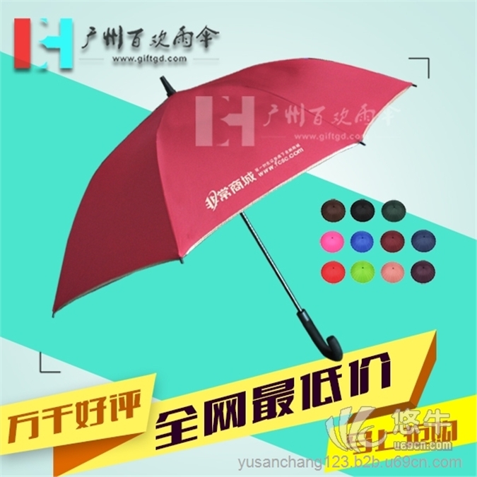 【广州太阳伞厂】定制非常商城雨伞