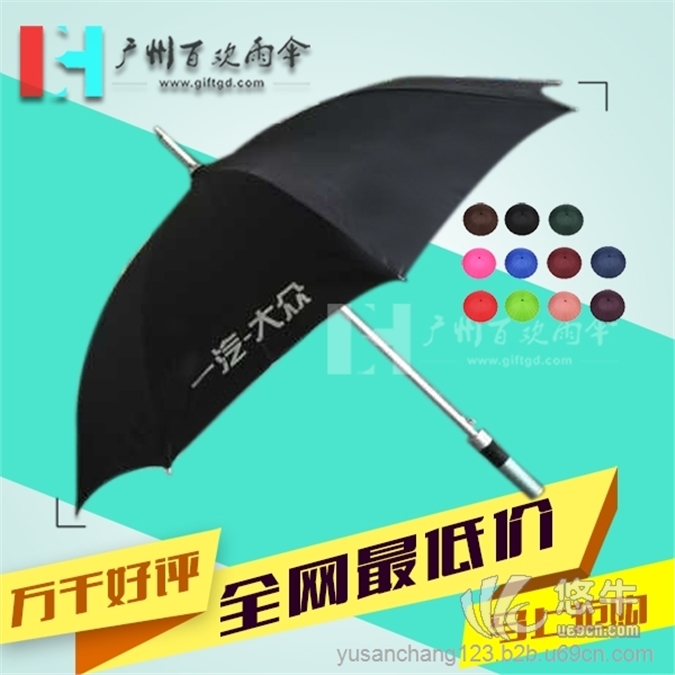 【广州雨伞厂】订做一气大众广告雨