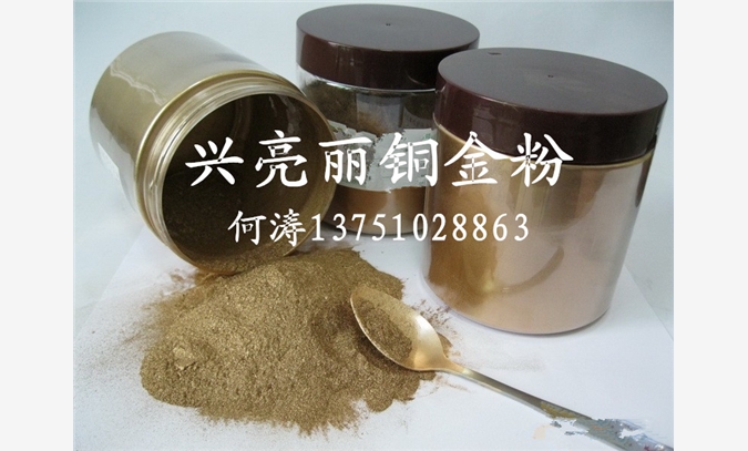 中国铜金粉品牌厂家
