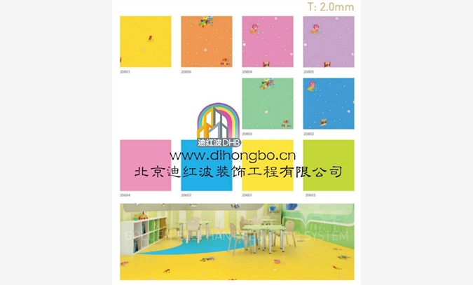 幼儿园塑胶地板童星系列