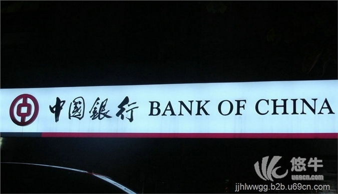 中国银行招牌制作图1