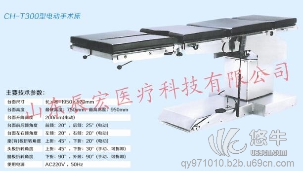 电动综合手术床图1