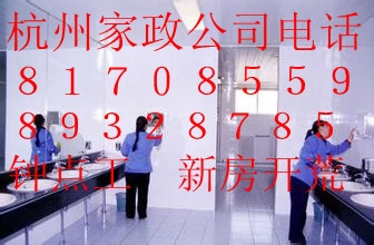 杭州清洁公司图1