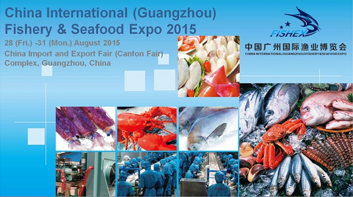 2015年中国水产博览会