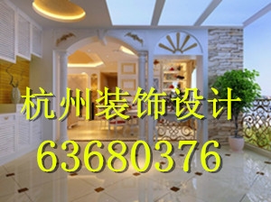 杭州装潢公司电话图1