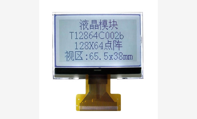 2.8寸LCD液晶屏12864