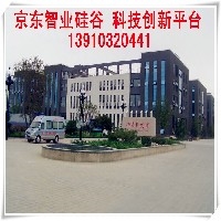 北京周边企业总部基地