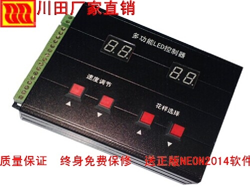 铝壳版SD卡1-8口LED控制器
