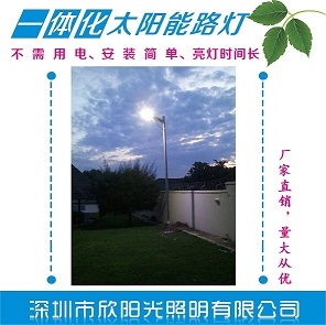 深圳一体化太阳能路灯