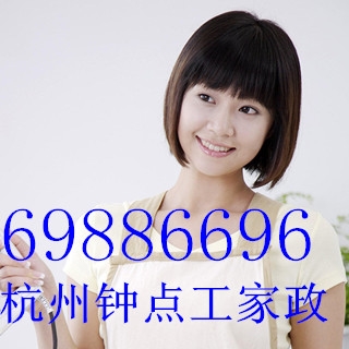杭州翠苑保洁公司电话图1