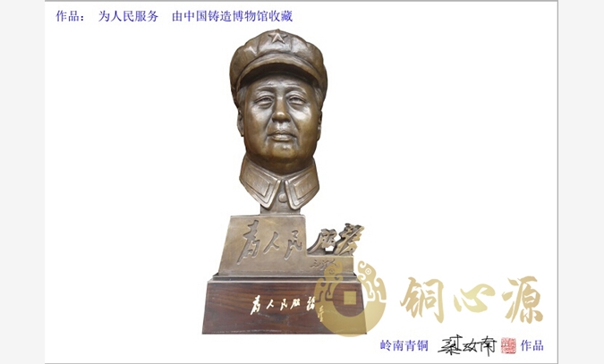 毛泽东铜头像图1