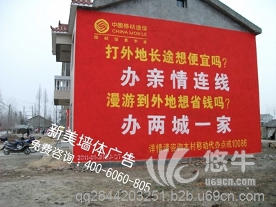 重庆墙体广告重庆手绘墙体广告