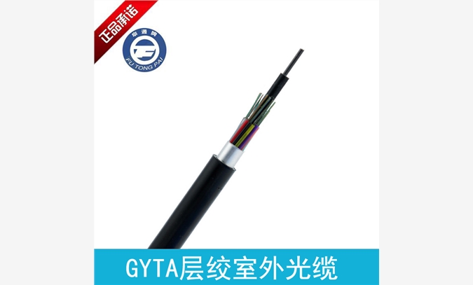 厂家直销 优质光缆 GYTA