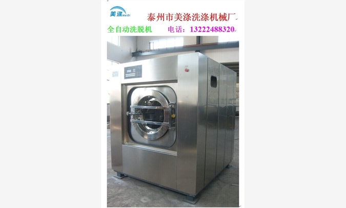 深圳宾馆酒店大型工业洗衣机图1
