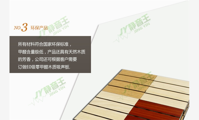 木质吸音板 槽木板图1