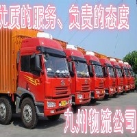 济南九州物流公司提供济南到江苏全境整车，零担货物运输~！