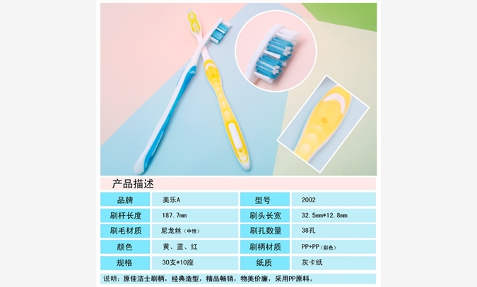 扬州牙刷厂家批发