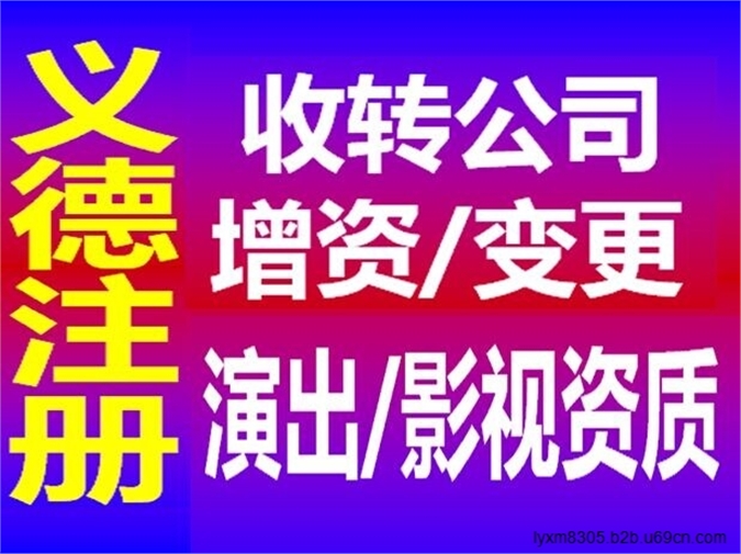 工商注册 五一创业季! 限时抢注